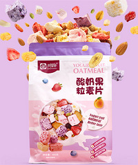 凍干酸奶果粒麥片來啦,營養好吃還不胖