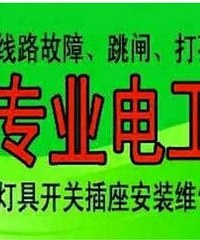 下沙水电工,水电维修,水电安装,电路检修,水电维修师傅电话