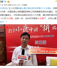 周末改小長假,1年多6個小長假!網友吵起來了