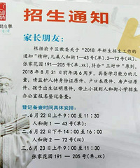 ����ͷ֮һ �˺ͽ�Сѧ��������