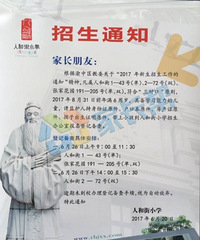 ����ͷ֮һ �˺ͽ�Сѧ��������