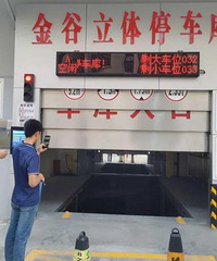 立體車庫突發!女子連人帶車,墜落4米多深停車起降庫...