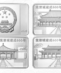转让紫禁城600周年纪念币