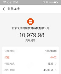 本以為可以躺賺9萬,結果被坑了一萬多