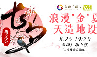 浪漫七夕夜,快來脫單撒狗糧~