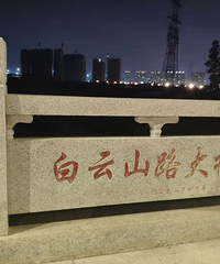 �������ġ�����ɽ��·������ߣ�����·���׿���ͨ����Զ��