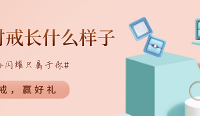 你的對戒長啥樣?曬出對戒贏取好禮