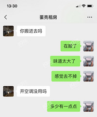 蛋殼租的房,像尸體腐臭,呆里面不寒而栗