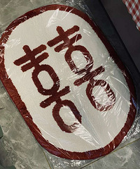 ��һ�۾����еĻ�Ʒ���̲�ס���֣�