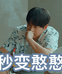 【好劇推薦】他怕是要戀愛了!