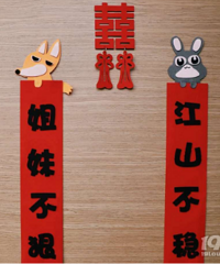 婚房也能與眾不同