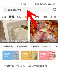 如何快速找到想看的內(nèi)容