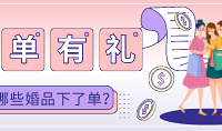 双11你为哪些婚品剁了手