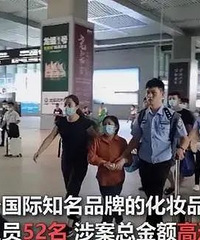 小伙送女朋友一支口红,最后52人被抓