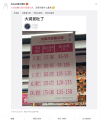 L是“烂”,XL是“稀巴烂”?网友怒了:这样卖女装,什么意思?