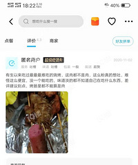饿xx一个差评,引来商家脏话辱骂