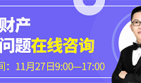 婚姻财产法律问题在线答疑!