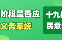幼兒園納入義務教育體系?你怎么看