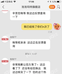 泡泡玛特你在干嘛!我的娃娃飘了一个月了