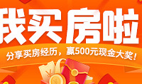 赶快参与吧!分享就有奖