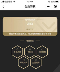 双12很多新会员美滋滋,谁知人家拿钱跑了