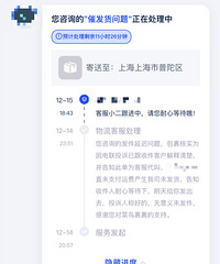 今天30明天38一天一个价,我还被快递小哥骂个狗血喷头