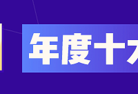 7100起!幫幫團年度十大熱詞盤點