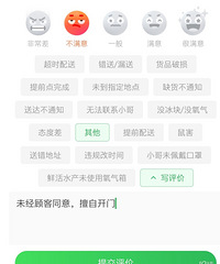 叮咚買菜,送貨人竟然隨意開門
