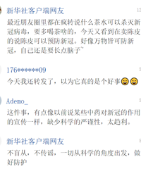 你的朋友圈也被“喝茶防新冠”刷屏了嗎?這靠譜嗎?