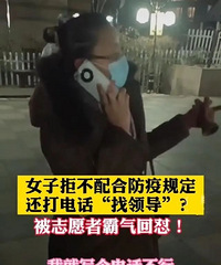 女干部闖卡找“盧書記”放行,中紀委處分來了!