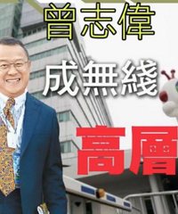 TVB變天了?曾志偉王祖藍成TVB管理層