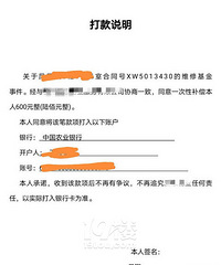 為了600造假簽名,我的名字我還不認識?