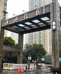 最貴停車費一天100元?杭州一小區收費方案執行十天被叫停