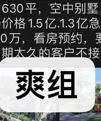 鄭爽疑似出售上海1.5億豪宅,虧本2000萬急售