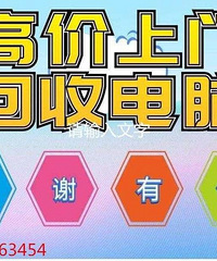 出售各种配置二手翻新组装电脑,显示器可置换,免费送货上门