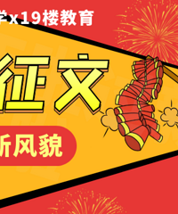 【留杭過年新風貌】主題征文繼續!