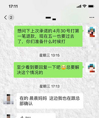承諾退費卻突然失聯,這英語機構沒人能管?