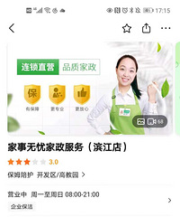 1萬3找的保姆啥都不會干,一問中介傻眼了