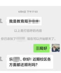 神操作!浙江體育老師“反騙”了騙子53萬元