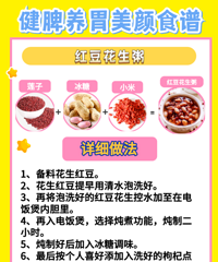 ����θ����ô�����ȽϺã��������6����θ������ʳ��