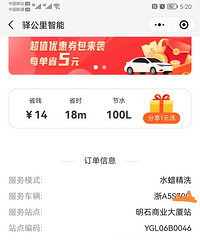 自動洗車機洗車剮蹭不少油漆,大家有洗過嗎?