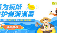 你有一份“清涼”已送達,請查收!