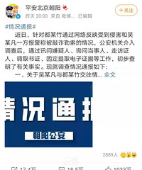 吳亦凡和都美竹都被他耍了!戲精可不止這一個