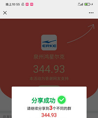 “鴻星爾克”攤上事了?這個鏈接千萬別打開!