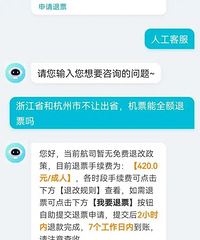 機票錢要泡湯?疫情嚴峻很多人緊急取消年假!酒店機票怎么辦?