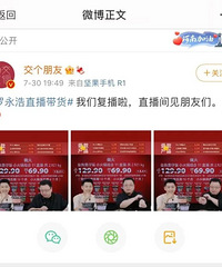 昨晚濱江雨有多大?淹到了羅永浩直播間!
