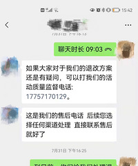 因疫情想取消旅游,旅行社卻拒不退款?