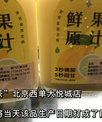 奈雪的茶,道歉了!
