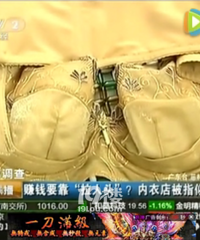 能減肥的“神奇”內衣又出現了,這是智商稅嗎?