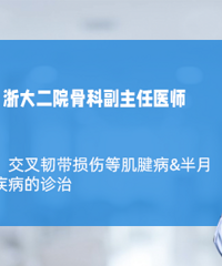 【名医说】停停停!这些动作是健身噩梦